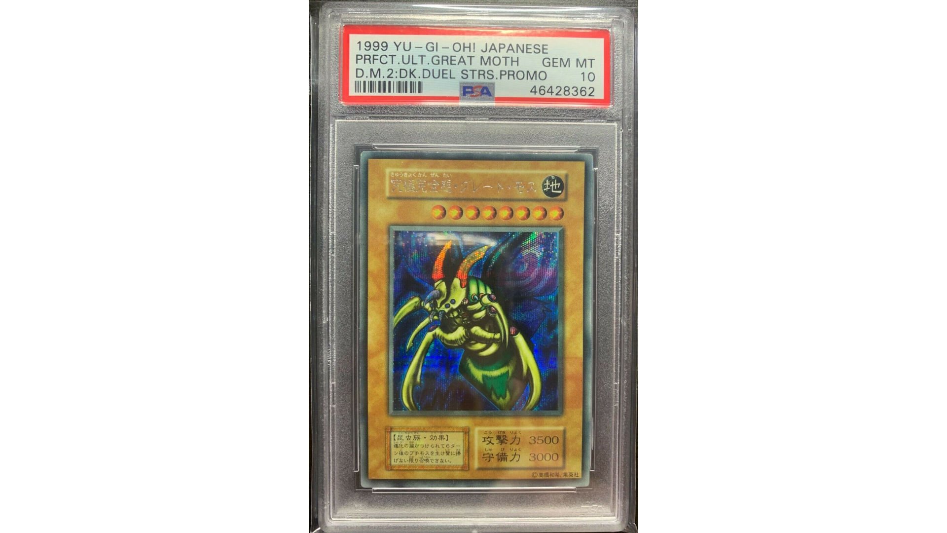 Most expensive Yugioh cards - photo of a Perfectly Ultimate Great Moth, a rare YuGiOh card