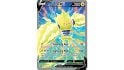 Best Pokemon decks - the Pokemon card Regieleki V