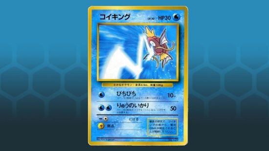 A rare Pokemon card, Magikarp