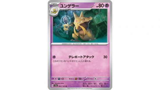 Pokemon card kadabra