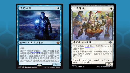 Two Chinese MTG cards, one with a mistranslated description