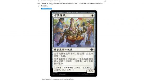 Reddit post about MTG card Chinese mistranslation