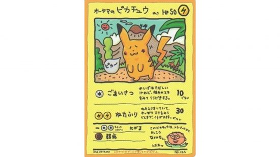 Best Pikachu Pokemon cards guide - full card image of Ooyama 1998 promo Pikachu